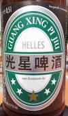 Guang Xing Pi Jiu - Helles (Etikett)