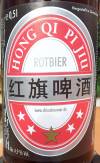 Hong Qi Pi Jiu - Rotbier (Etikett)